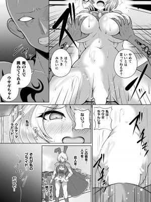 コミックアンリアル 2023年8月号 Vol.104 [DL版]_383