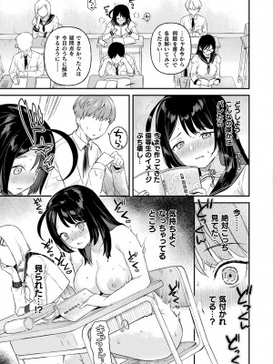コミックアンリアル 2023年8月号 Vol.104 [DL版]_133
