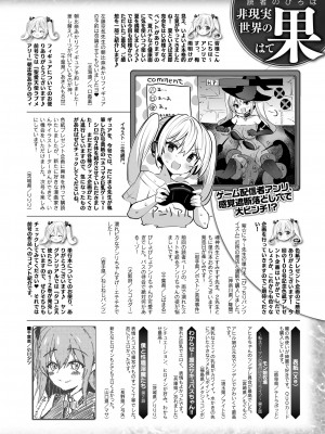 コミックアンリアル 2023年8月号 Vol.104 [DL版]_436