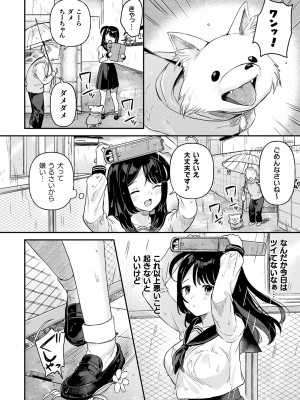 コミックアンリアル 2023年8月号 Vol.104 [DL版]_126