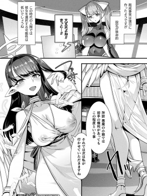 コミックアンリアル 2023年8月号 Vol.104 [DL版]_056