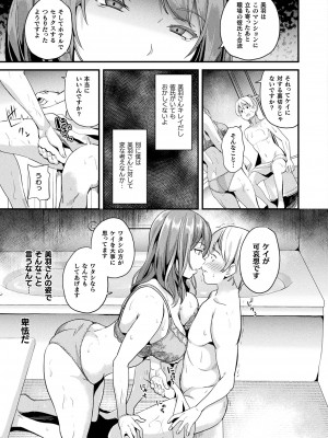 コミックアンリアル 2023年8月号 Vol.104 [DL版]_087