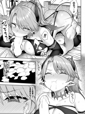 コミックアンリアル 2023年8月号 Vol.104 [DL版]_069