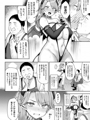 コミックアンリアル 2023年8月号 Vol.104 [DL版]_064