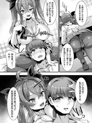 コミックアンリアル 2023年8月号 Vol.104 [DL版]_043