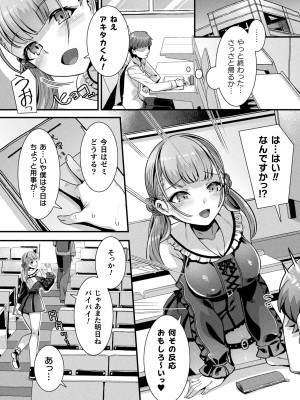 コミックアンリアル 2023年8月号 Vol.104 [DL版]_036