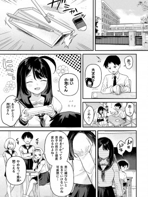 コミックアンリアル 2023年8月号 Vol.104 [DL版]_129