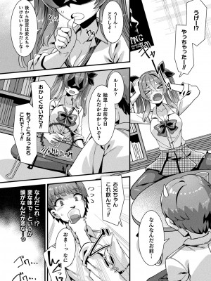 コミックアンリアル 2023年8月号 Vol.104 [DL版]_042