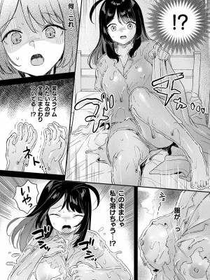 コミックアンリアル 2023年8月号 Vol.104 [DL版]_136