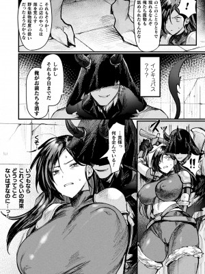 コミックアンリアル 2023年8月号 Vol.104 [DL版]_220