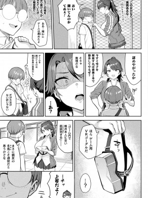 コミックアンリアル 2023年8月号 Vol.104 [DL版]_061