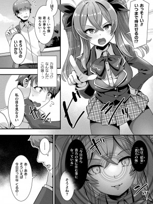 コミックアンリアル 2023年8月号 Vol.104 [DL版]_038