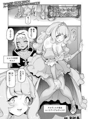 コミックアンリアル 2023年8月号 Vol.104 [DL版]_409