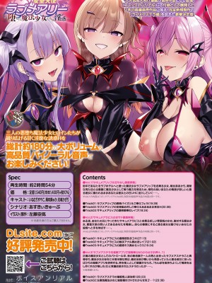 コミックアンリアル 2023年8月号 Vol.104 [DL版]_451