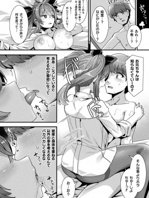 コミックアンリアル 2023年8月号 Vol.104 [DL版]_050