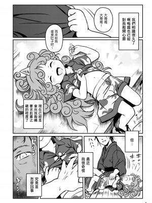 [こまねすと (クックロビン)] はらってっ!あうんちゃん! (東方Project) [一匙咖啡豆汉化组] [DL版]_05