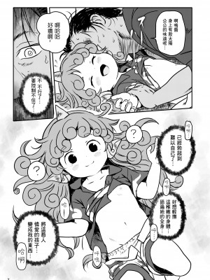 [こまねすと (クックロビン)] はらってっ!あうんちゃん! (東方Project) [一匙咖啡豆汉化组] [DL版]_08