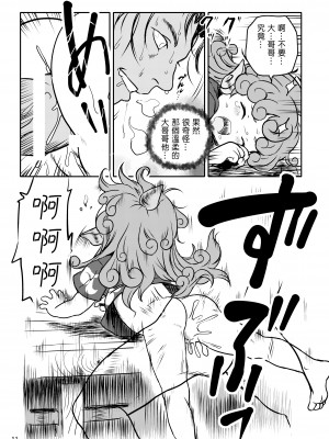 [こまねすと (クックロビン)] はらってっ!あうんちゃん! (東方Project) [一匙咖啡豆汉化组] [DL版]_12