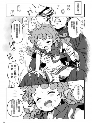[こまねすと (クックロビン)] はらってっ!あうんちゃん! (東方Project) [一匙咖啡豆汉化组] [DL版]_22