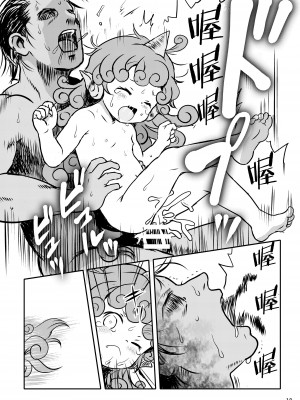 [こまねすと (クックロビン)] はらってっ!あうんちゃん! (東方Project) [一匙咖啡豆汉化组] [DL版]_19
