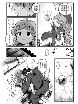 [こまねすと (クックロビン)] はらってっ!あうんちゃん! (東方Project) [一匙咖啡豆汉化组] [DL版]_07