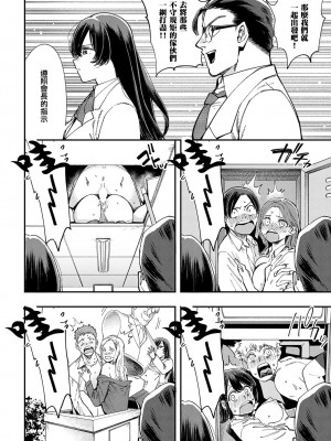 [ゆっ栗栖] マジメはヤっても治らない 第一話  (COMIC アンスリウム 2023年8月号) [中国翻訳] [DL版]_06