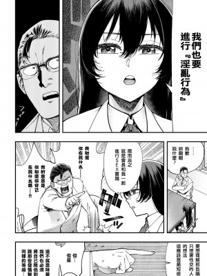 [ゆっ栗栖] マジメはヤっても治らない 第一話  (COMIC アンスリウム 2023年8月号) [中国翻訳] [DL版]_08