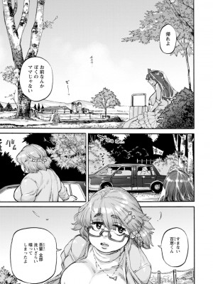 [雨山電信] 月曜日の恋人たち [DL版]_107