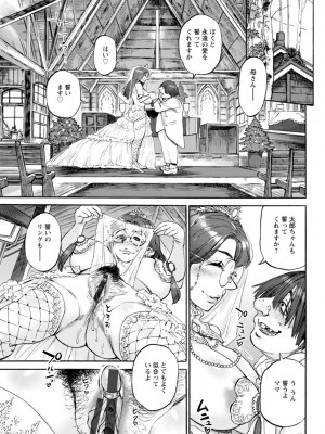 [雨山電信] 月曜日の恋人たち [DL版]_099