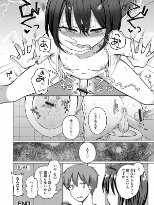 [ななもと] どこでも男の娘 [DL版]_206