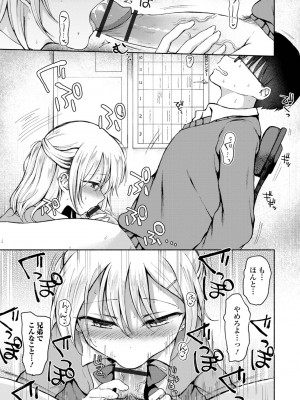 [ななもと] どこでも男の娘 [DL版]_137