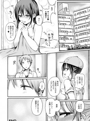 [ななもと] どこでも男の娘 [DL版]_132