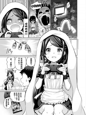 [sarfatation (さふぁ太)] 剛毛メイドアリスは好きですか (ブルーアーカイブ) [中国翻訳] [DL版]_02