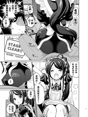 [sarfatation (さふぁ太)] 剛毛メイドアリスは好きですか (ブルーアーカイブ) [中国翻訳] [DL版]_04