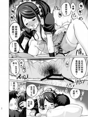 [sarfatation (さふぁ太)] 剛毛メイドアリスは好きですか (ブルーアーカイブ) [中国翻訳] [DL版]_19