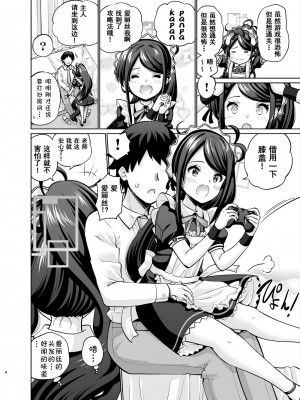 [sarfatation (さふぁ太)] 剛毛メイドアリスは好きですか (ブルーアーカイブ) [中国翻訳] [DL版]_03