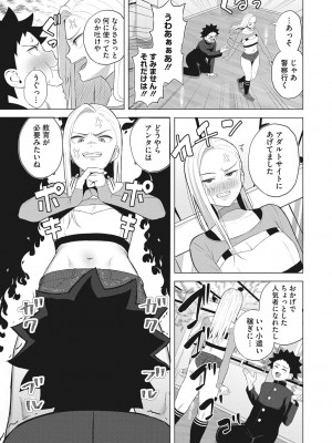 [ギョウザテイショク] 働く女の性事情 [DL版]_114