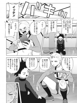[ギョウザテイショク] 働く女の性事情 [DL版]_113