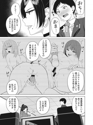 [ギョウザテイショク] 働く女の性事情 [DL版]_006