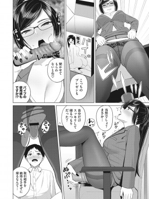 [ギョウザテイショク] 働く女の性事情 [DL版]_011