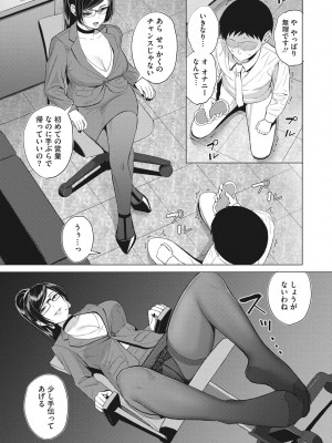 [ギョウザテイショク] 働く女の性事情 [DL版]_008