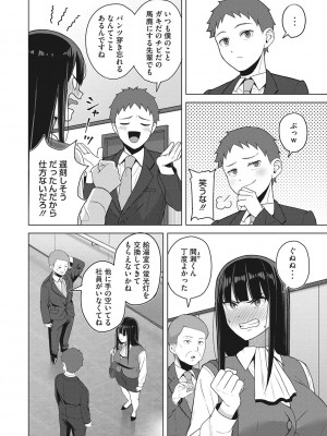 [ギョウザテイショク] 働く女の性事情 [DL版]_047