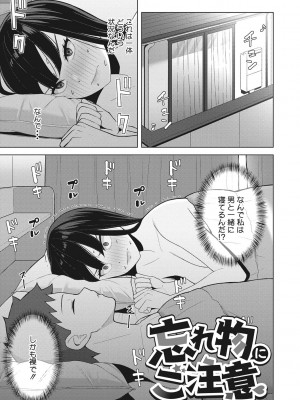 [ギョウザテイショク] 働く女の性事情 [DL版]_044
