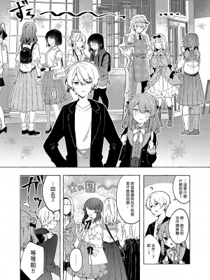 [田屋沼屋 (たぬま)] 今日から悪い子。続 [中国翻訳] [DL版]_18