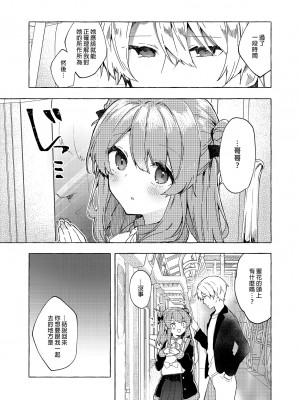 [田屋沼屋 (たぬま)] 今日から悪い子。続 [中国翻訳] [DL版]_17