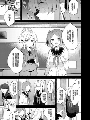 [田屋沼屋 (たぬま)] 今日から悪い子。続 [中国翻訳] [DL版]_57