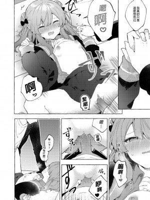[田屋沼屋 (たぬま)] 今日から悪い子。続 [中国翻訳] [DL版]_36