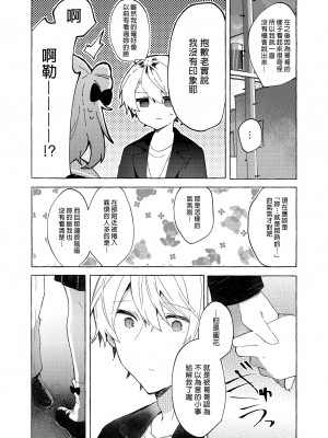 [田屋沼屋 (たぬま)] 今日から悪い子。続 [中国翻訳] [DL版]_62