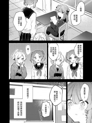 [田屋沼屋 (たぬま)] 今日から悪い子。続 [中国翻訳] [DL版]_58