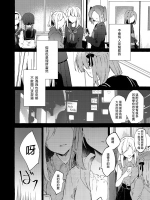 [田屋沼屋 (たぬま)] 今日から悪い子。続 [中国翻訳] [DL版]_52